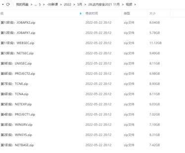【IT2區(qū)上新】達內(nèi)安全2021 11月