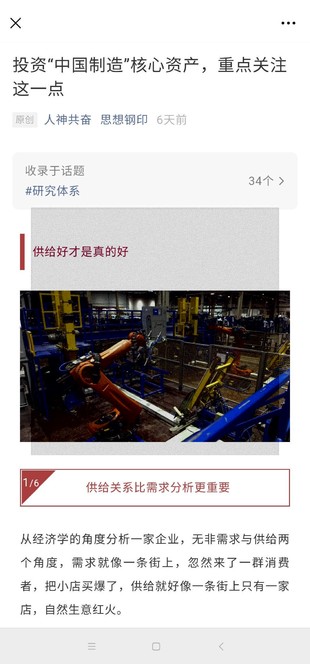 【熱門更新】【知星識球-思想鋼印】