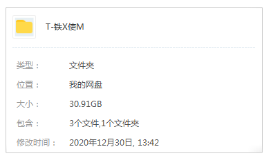 《鐵血使命》2011高清1080P國語中字
