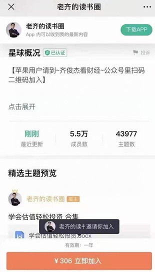 【熱門更新】老齊的讀書圈