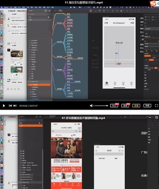 【設計上新】266.零基礎UI精品實戰班第三期