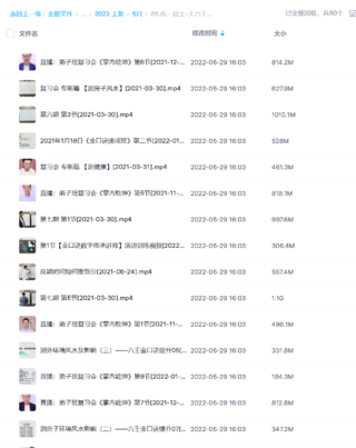 【易學(xué)上新】85.傳一居士-大六壬金口訣預(yù)測(cè)術(shù)（弟子班）