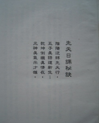 李瑞生著《時(shí)家奇門預(yù)測(cè)學(xué)》.pdf