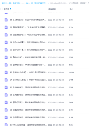 Albert跟著老友記，100天輕松開口說英語【完結】