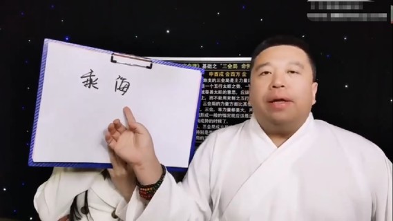 【易學上新】09.谷晟陽道家秘傳八字4套