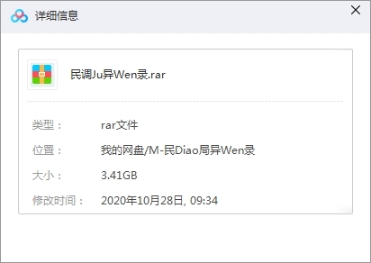 《民調(diào)局異聞錄》全12集高清1080P國(guó)語(yǔ)中字