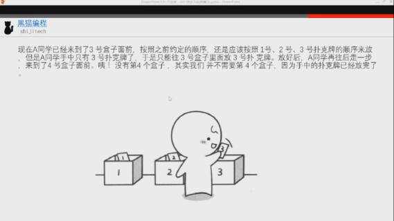 【IT2區上新】16.信奧賽算法專題