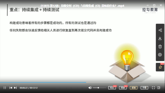 【IT會員更新】43_高效敏捷測試 49 講