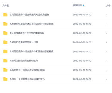 高階撩妹法，學到4成直接強撩女神