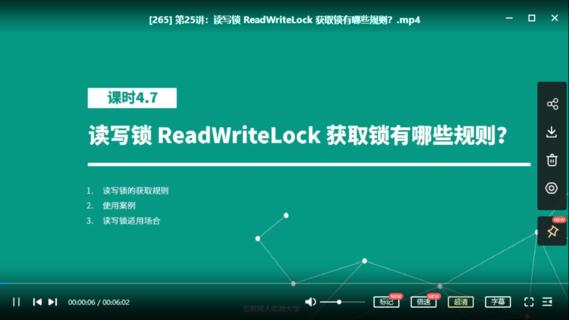 【IT會員更新】16_Java 并發(fā)編程 78 講