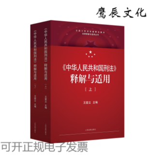 【法律】【PDF】334 最高人民法院醫療損害責任司法解釋理解與適用