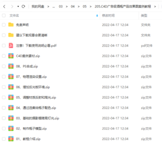 【設計上新】205.C4D廣告級酒瓶產(chǎn)品效果圖案例教程