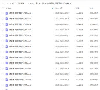【易學上新】17.廖墨香-周易預測入門20集