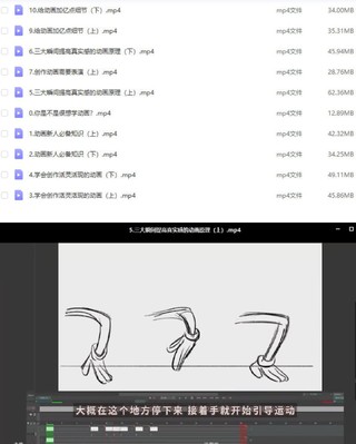 【設(shè)計上新】239.與好萊塢動畫大師一起學(xué)動畫規(guī)律