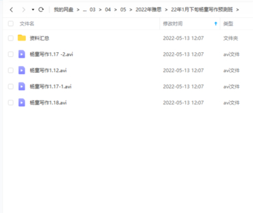 【英語上新】22年1月下旬楊童寫作預測班