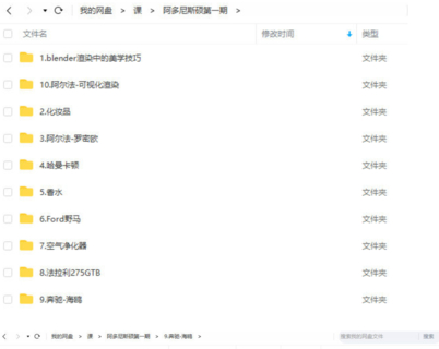【設計上新】204.阿多尼斯碩blender第1期2021年8月結課【畫質高清有素材】