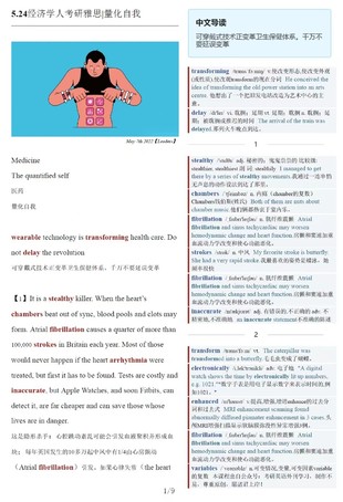 經濟學人講解20220524今日課程已更新 PDF+word+ppt+音頻（周末為衛報精讀無音頻）