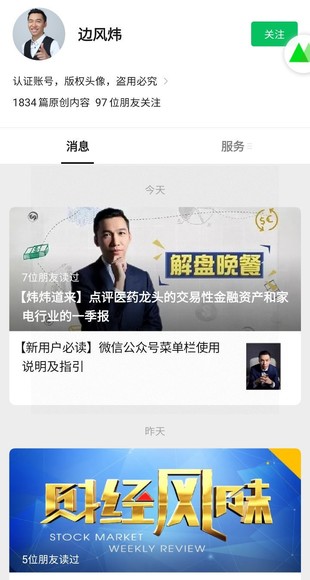 【熱門更新】邊風(fēng)煒【煒煒?道來】