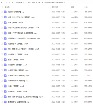 【易學(xué)上新】13.亦如年四盤小六視頻