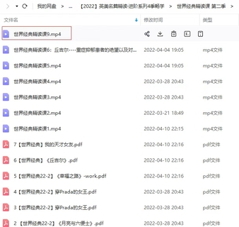 【2022孔瑋英美名篇 典藏系列1-4季】 【第二季 第9課時(shí) 同步上傳】