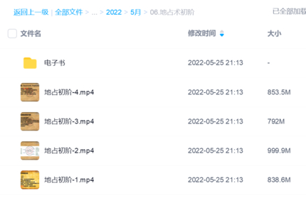 【魔法上新】06.地占術(shù)初階