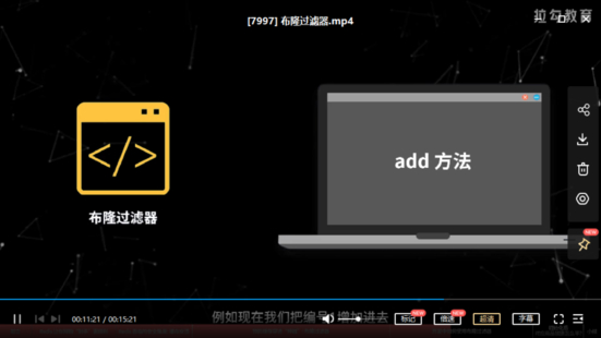 【IT會員更新】1027_如何扛住億級流量之布隆過濾器