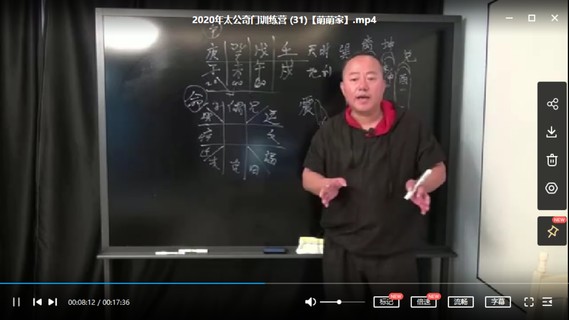 【易學上新】01.2020年太公奇門訓練營