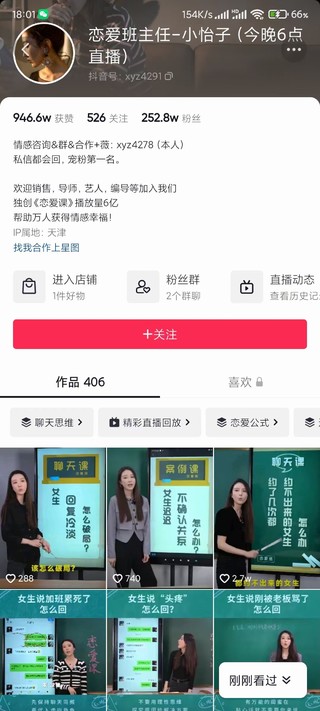 社交吸引力訓(xùn)練營【完結(jié)】