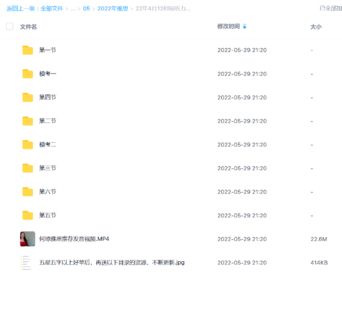 【英語上新】22年4月12何瓊聽力技巧班