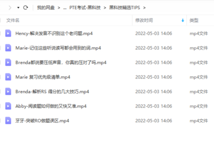 【英語上新】PTE考試-黑科技