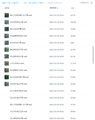 【易學上新】84.韋冠成二十四山吉占斷要法