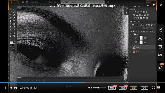 【設計上新】261.【林走心】走心學堂人像攝影后期