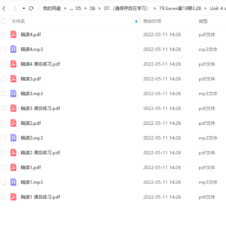 Soren第18期（進度:第五單元）