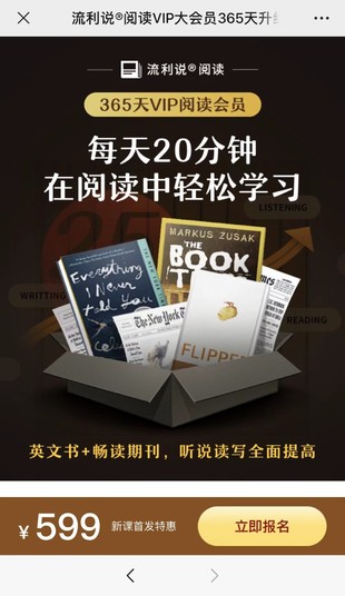 【熱門(mén)更新】流利閱讀2022