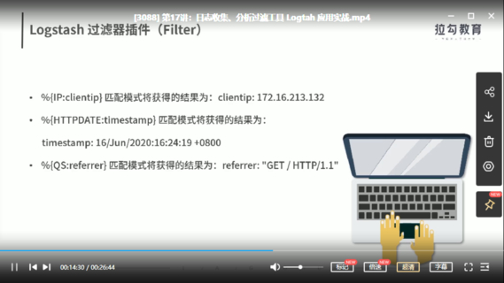 【IT會員更新】144_大數據運維實戰