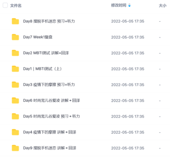 【英語上新】89.佳怡第二季外刊營