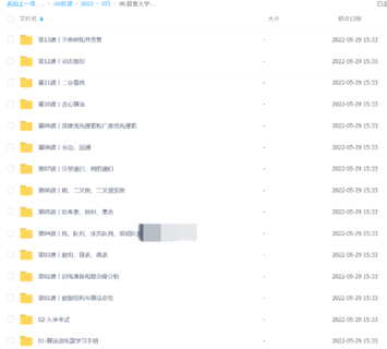 【IT2區(qū)上新】36.極客大學(xué)-算法訓(xùn)練營第四期【完結(jié)】【推薦學(xué)習(xí)】