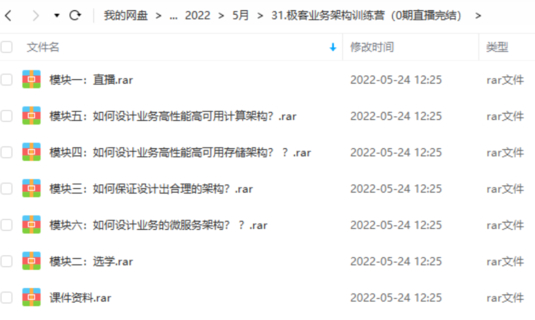 【IT2區(qū)上新】31.極客業(yè)務(wù)架構(gòu)訓(xùn)練營（0期直播完結(jié)）