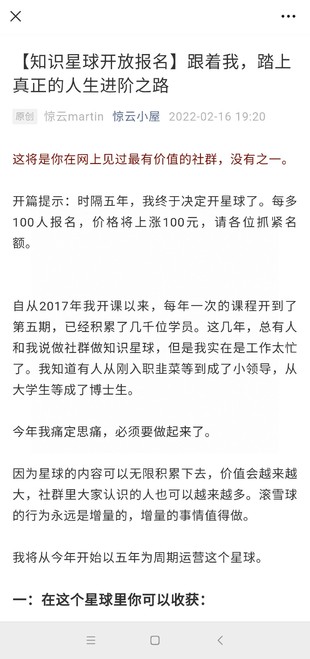 【熱門更新】《驚云小屋?知識星球·人生進(jìn)階》