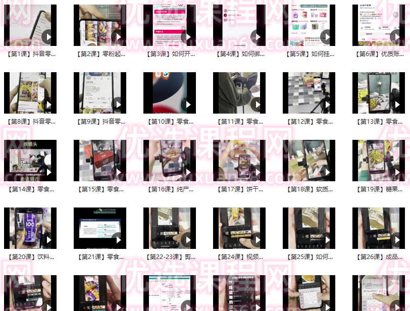 短視頻帶貨達(dá)人1V1陪跑變現(xiàn)營