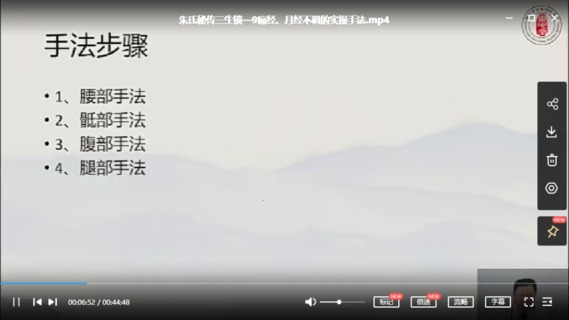 【易學上新】44.朱氏三生鎖