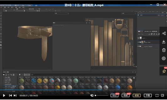 【設(shè)計(jì)上新】233.高級(jí)動(dòng)畫全流程案例教學(xué)之模型貼圖篇【畫質(zhì)高清有素材】