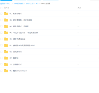 【易學上新】六福-道法系列10套
