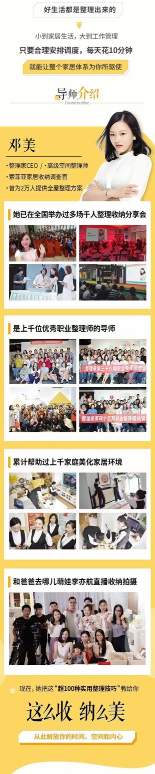 《超實用的家具收納課》【網盤分享】