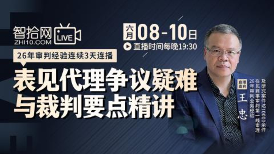 《329 王忠：表見代理爭議疑難與裁判要點(diǎn)精講【王忠】》