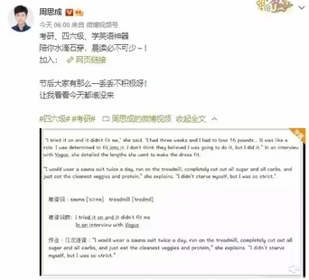 2022周思成能力英語周思成2022全年晨讀～（5.31日）