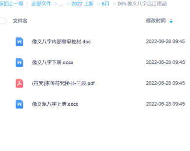 像義八字呂江雨涵（網盤分享）