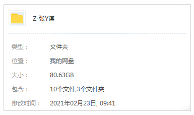 張藝謀導(dǎo)演電影高清13部