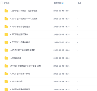 教你玩轉商業字體設計（完整版）