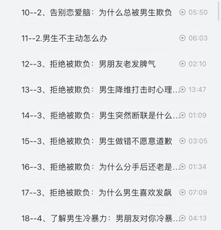 抖音同款，渣男研究院eddy哥，戀愛必修情商提升課插圖2